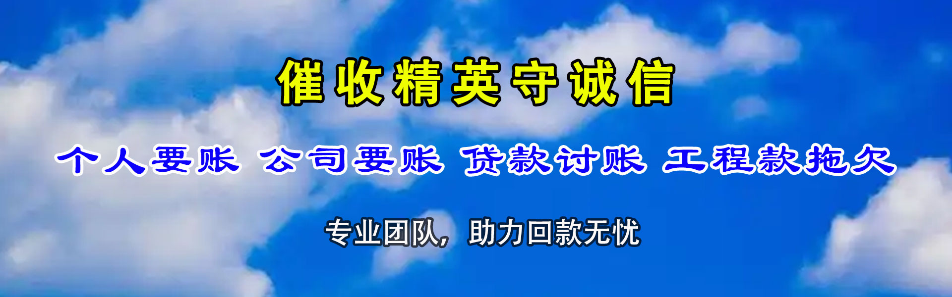 牡丹江追债公司