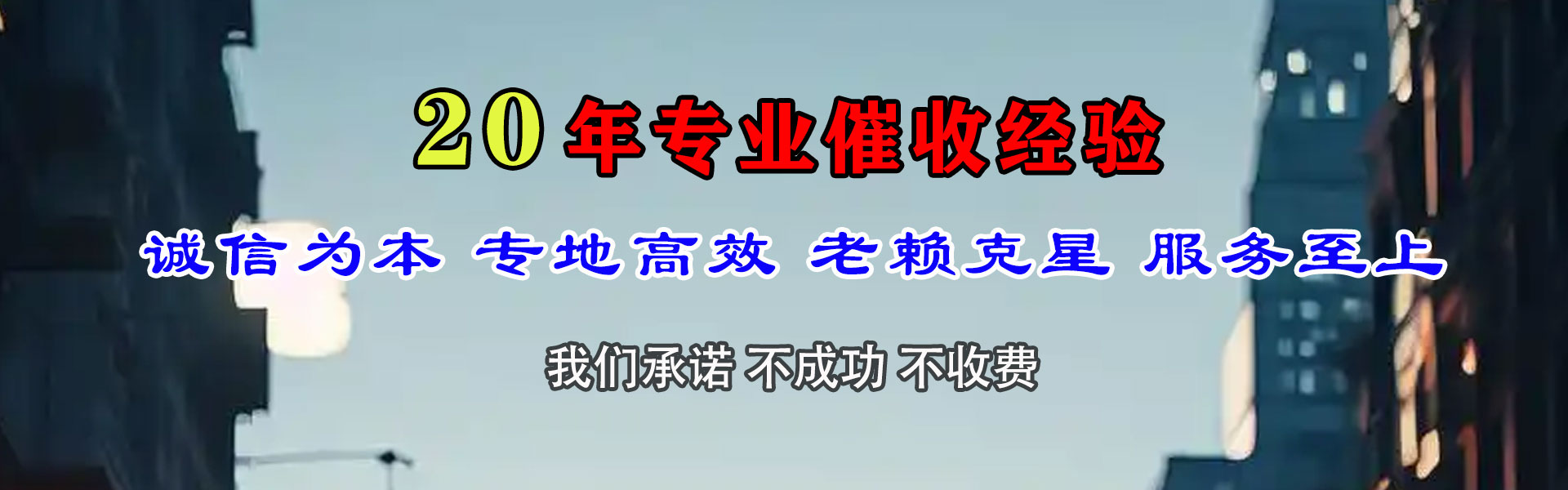牡丹江讨债公司